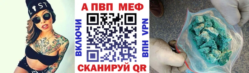 Alpha-PVP Crystall  мега как зайти  Сланцы 