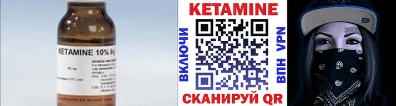 КЕТАМИН ketamine  Сланцы 