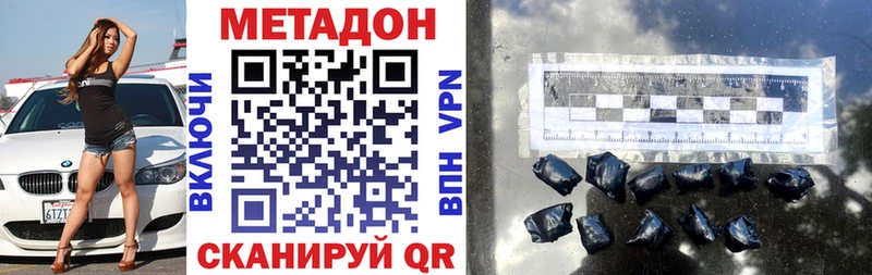 МЕТАДОН methadone  Сланцы 